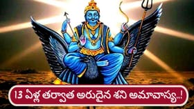 శని బలంతో.. ఇక ఆ రాశుల వారి ఆదాయానికి లోటుండదు..!