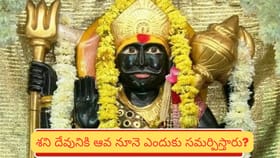 “శని దేవుడికి తైలాభిషేకంలో ఈ ఒక్క తప్పు చేస్తే లాభాల బదులు..