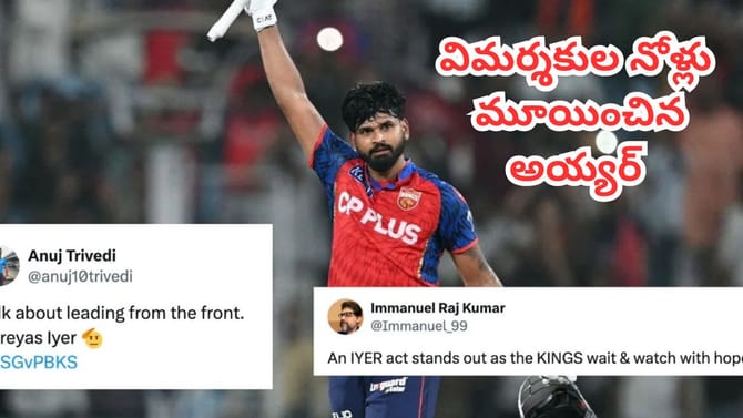 నెల రోజులుగా ట్రోల్ చేసిన వాళ్లకీ ఒక్క ఇన్నింగ్స్‌తో సమాధానం