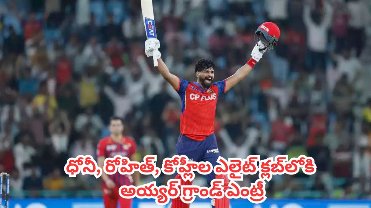 Shreyas Iyer : హిస్టరీ క్రియేట్ చేసిన శ్రేయస్ అయ్యర్.. ముగ్గురు దిగ్గజాల రికార్డులపై కన్నేసిన పంజాబ్ కెప్టెన్