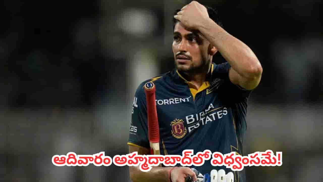Shubman Gill : ఐపీఎల్ ఫైనల్స్లో ప్రిన్స్ రికార్డులు ఇవే.. గుజరాత్ కెప్టెన్ రేంజ్ చూస్తే ఆర్సీబీకి వణుకు తప్పదా?