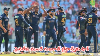 IPL 2026 Final : మెగా ఫైనల్‌కు ముందే గుజరాత్ టైటాన్స్‌కు షాక్.. ఆర్సీబీ లక్కీ ఛాన్స్ కొట్టేసినట్లేనా ?