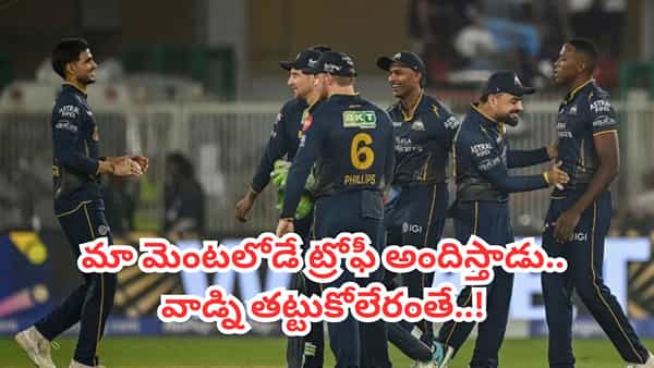IPL 2026: రాసిపెట్టుకోండి.. ఈసారి టైటిల్ మాదే.. మా టీంలో మెంటలోడిని తట్టుకోలేరంతే..!