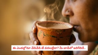 Tea Lovers Alert: సమ్మర్‌లోనూ కప్పుల కొద్దీ చాయ్ లాగించేస్తున్నారా? ఈ నిజం తెలిస్తే కప్పు పక్కన పెట్టేస్తారు!