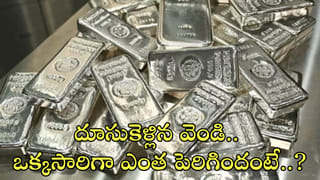 Silver: వెండి ధర ఒక్కసారిగా రూ.77 వేలు ఎందుకు పెరిగింది? వెనకున్న కారణలు ఇవేనా?
