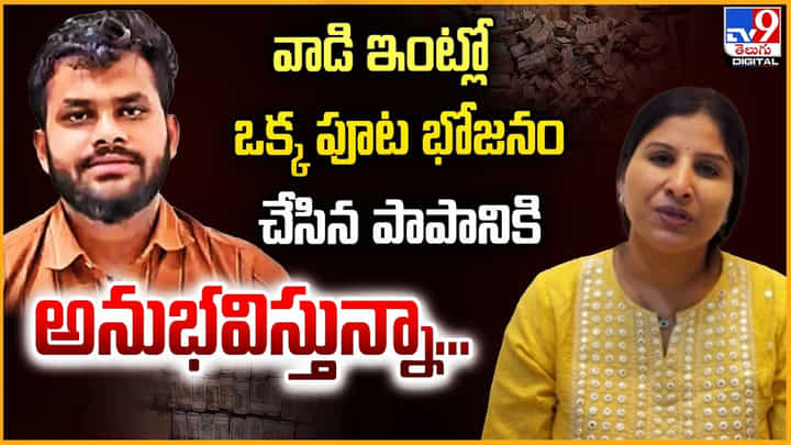 Singer Mangli: వాడి ఇంట్లో ఒక్క పూట భోజనం చేసిన పాపానికి అనుభవిస్తున్నా.. Singer Mangli: వాడి ఇంట్లో ఒక్క పూట భోజనం చేసిన పాపానికి అనుభవిస్తున్నా..