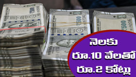 నెలకు రూ.10,000 సిప్‌ చేస్తే రూ.2 కోట్లు అయ్యేందుకు ఎన్నేళ్లు...