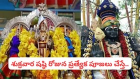 వివాహం నుంచి సంపద వరకు.. స్కంద షష్ఠి పూజతో జీవితమే మారిపోతుందా..?