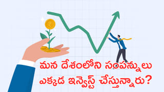 ఇద్దరు సంపాదిస్తున్నా డబ్బులు కరువు ఎందుకుంటుంది? కారణాలు ఇవే కావొచ్చు!