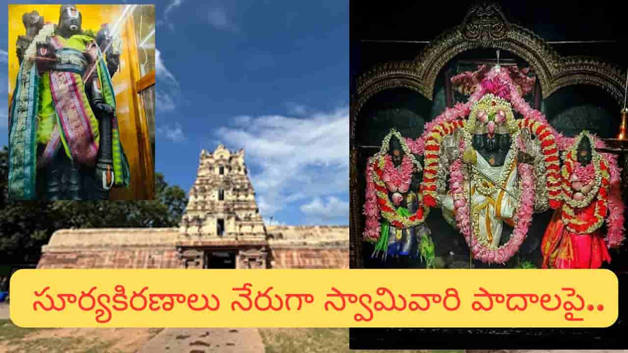 దేవతలు నిర్మించిన ఆలయం.. ఒక్క దర్శనంతో కోరికలు తీర్చే సౌమ్యనాథస్వామి!