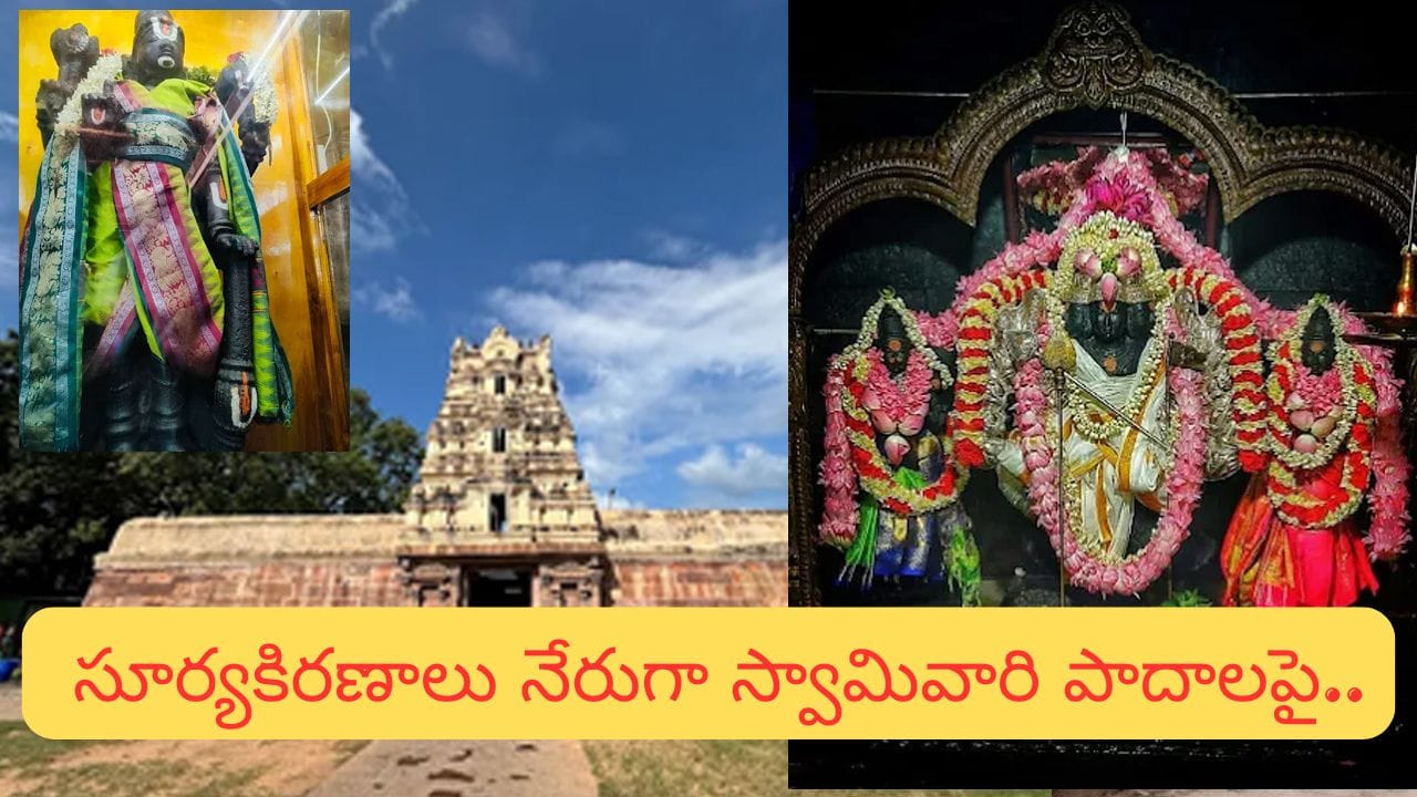 దేవతలు నిర్మించిన ఆలయం.. ఒక్క దర్శనంతో కోరికలు తీర్చే సౌమ్యనాథస్వామి!