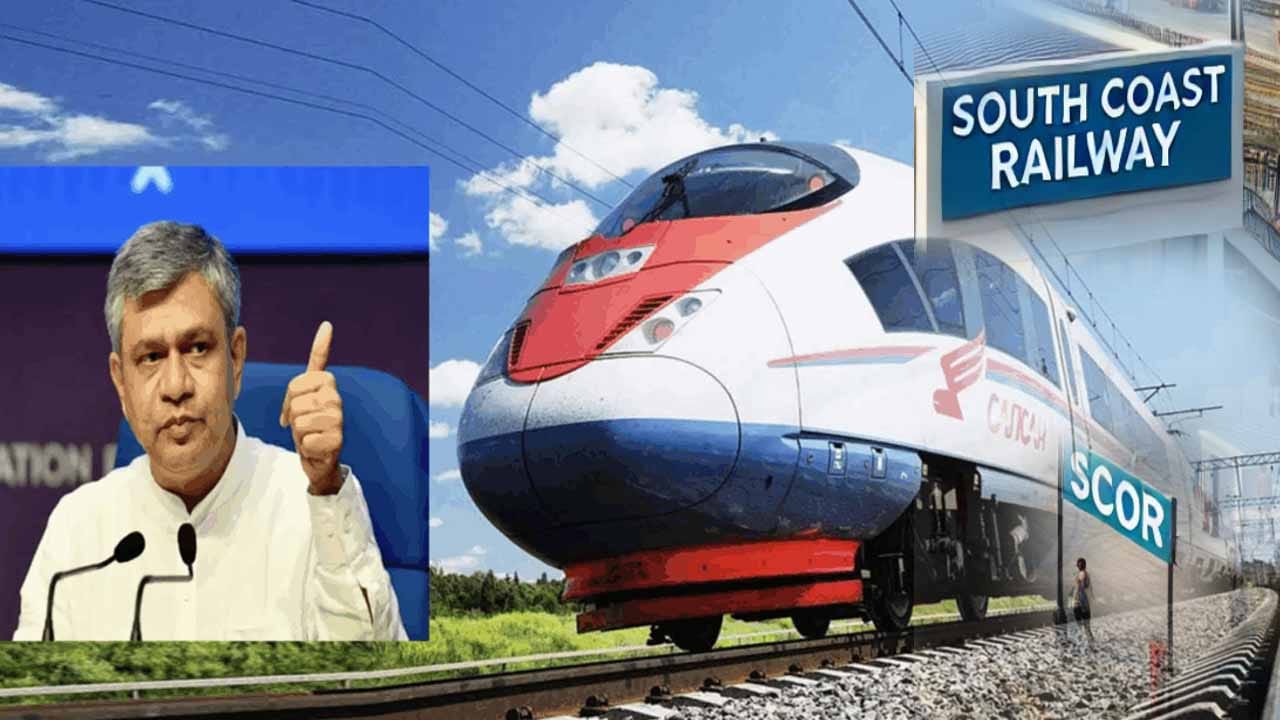 ఏపీ వాసులకు గుడ్‌న్యూస్.. వైజాగ్ కేంద్రంగా దక్షిణ కోస్తా రైల్వే జోన్..  జూన్ 1 నుంచి కొత్త ప్రస్థానం..!