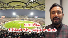 SRH కోసం బీసీసీఐ రూల్స్‌ను తొక్కిపడేసిన అంబటి రాయుడు..