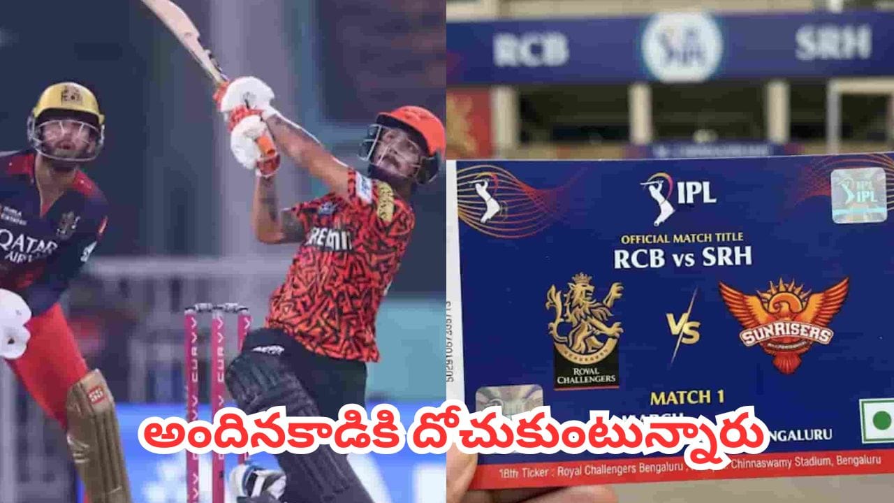 SRH vs RCB : రూ.వెయ్యి టికెట్ ఏకంగా 20 వేలు.. ఉప్పల్లో బ్లాక్ టికెట్ల దందా.. కోహ్లీ కోసమేనా ?