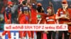 SRH vs RCB: హైదరాబాద్‌కు షాకింగ్ న్యూస్.. ఇదే జరిగితే టాప్ 2 ఆశలు గల్లంతే..?