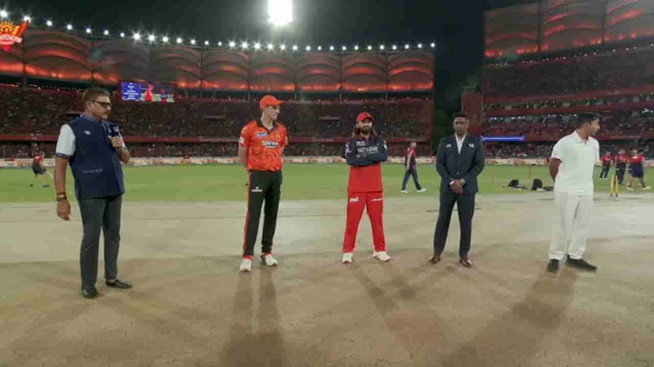 SRH vs RCB: టాస్ గెలిచిన హైదరాబాద్.. సేమ్ టీంతో బరిలోకి.. టార్గెట్ టాప్ 2