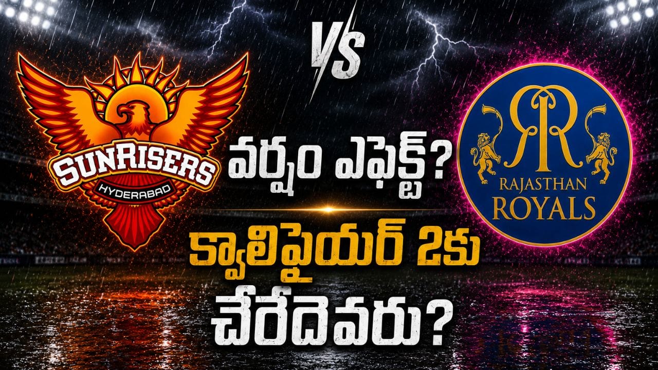 SRH vs RR: ఎలిమినేటర్కు వర్షం ముప్పు..? హైదరాబాద్, రాజస్థాన్లలో క్వాలిఫైయర్ 2కు చేరేది ఎవరు?