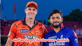 ముల్లన్‌పూర్‌లో సన్‌రైజర్స్ వర్సెస్ రాజస్థాన్ రాయల్స్ మహాసంగ్రామం