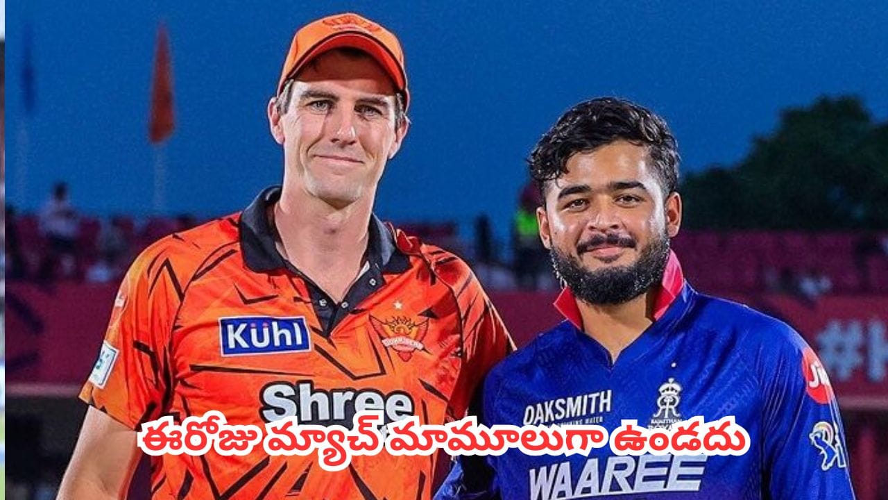 SRH vs RR : ముల్లన్పూర్లో సన్రైజర్స్ వర్సెస్ రాజస్థాన్ రాయల్స్ మహాసంగ్రామం.. ఈ పోరులో గెలిచేదెవరు?