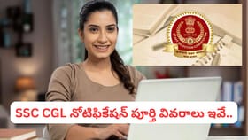నిరుద్యోగులకు గుడ్‌న్యూస్.. SSC CGL 2026లో 12 వేలకుపైగా ఉద్యోగాలు