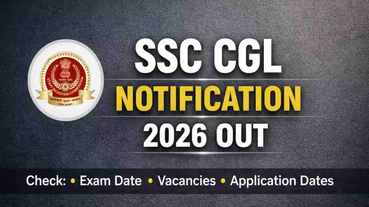 Govt Jobs 2026: డిగ్రీ పాసైన వారికి 12,256 కేంద్ర ప్రభుత్వ ఉద్యోగాలు.. నెలకు రూ.లక్షన్నర జీతం