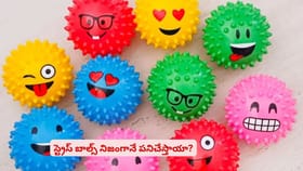 స్ట్రెస్ బాల్స్ నిజంగానే పనిచేస్తాయా?
