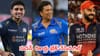 Shubman Gill : సచిన్ టెండూల్కర్ రికార్డు బ్రేక్.. కేవలం 47 మ్యాచ్‌ల్లోనే లెజెండ్‌ను దాటేసిన గుజరాత్ కెప్టెన్