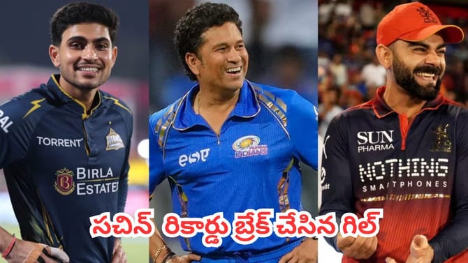కేవలం 47 మ్యాచ్‌ల్లోనే లెజెండ్‌ను దాటేసిన గుజరాత్ కెప్టెన్