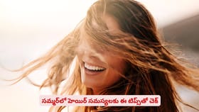 సమ్మర్‌‌లో హెయిర్ సమస్యలకు ఈ టిప్స్‌తో చెక్