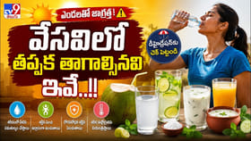 కేవలం నీళ్లు తాగితే సరిపోదు.. ఈ లక్షణాలు కనిపిస్తే అలర్ట్ అవ్వండి