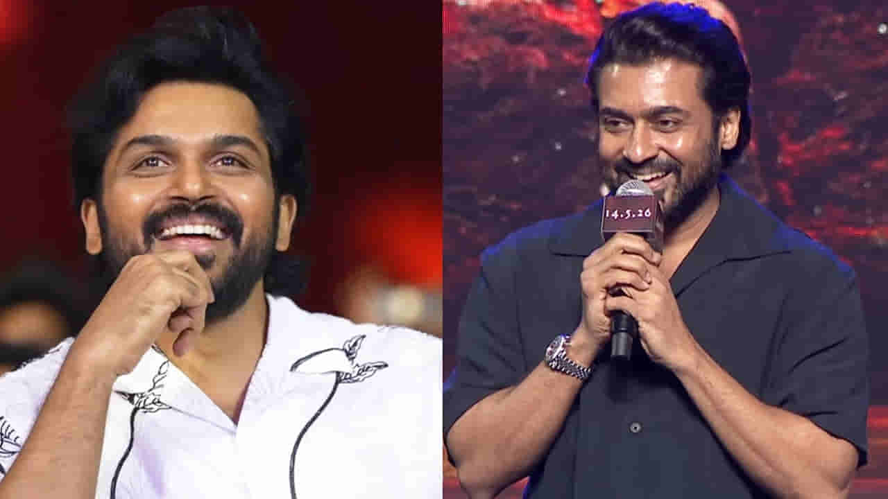 Suriya: చిన్నప్పుడు ఆ తెలుగు నటుడి ఇంట్లో దొంగతనం చేసిన సూర్య.. హెల్ప్ చేసిన కార్తీ.. ఇంట్రెస్టింగ్ స్టోరీ