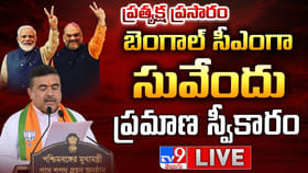బెంగాల్ సీఎంగా సువేందు అధికారి ప్రమాణం.. హాజరైన ప్రధాని మోదీ