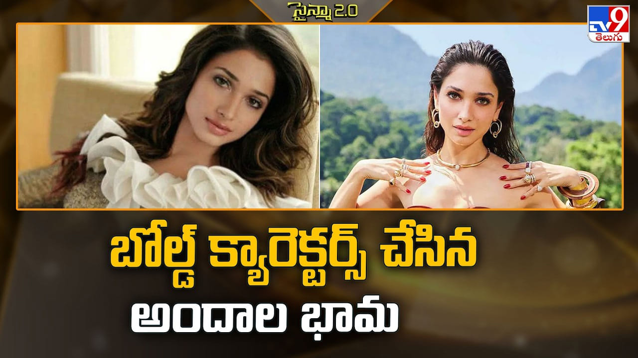 బోల్డ్ క్యారెక్టర్స్ చేసిన అందాల భామ! బోల్డ్ క్యారెక్టర్స్ చేసిన అందాల భామ!