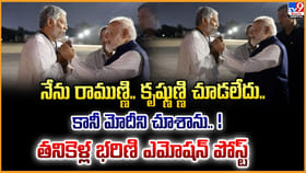 నేను రాముణ్ణి.. కృష్ణుణ్ణి చూడలేదు.. కానీ మోదీని చూశాను