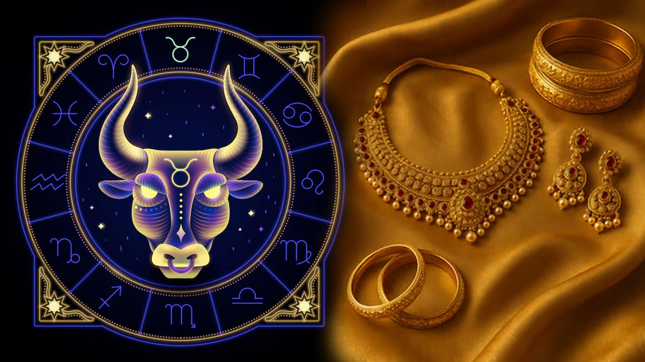 వృషభ రాశి (Taurus): ఈ రాశికి అధిపతి శుక్రుడు. జ్యోతిష్య శాస్త్రం ప్రకారం గురు, శుక్ర గ్రహాల మధ్య వైరం ఉంటుంది. బంగారం గురు గ్రహానికి సంకేతం. కాబట్టి వృషభ రాశి వారు బంగారం ధరించడం వల్ల వ్యాపారంలో నష్టాలు లేదా వ్యక్తిగత జీవితంలో గొడవలు జరిగే అవకాశం ఉందని చెబుతారు.
