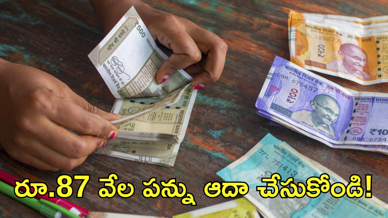 కార్పొరేట్‌ ఉద్యోగులకు గుడ్‌న్యూస్‌.. రూ.87 వేల పన్ను ఆదా చేసుకోవచ్చు! ఎలాగంటే?