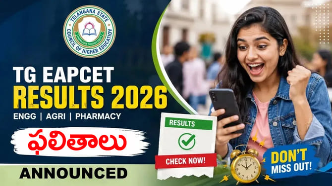 తెలంగాణ EAPCET 2026 ఫలితాలు వచ్చేశాయ్.. ర్యాంకు కార్డు లింక్ ఇదే