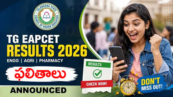 Telangana EAPCET Results: తెలంగాణ ఈఏపీసెట్ 2026 ఫలితాలు వచ్చేశాయ్.. ర్యాంకు కార్డు డౌన్లోడ్ లింక్