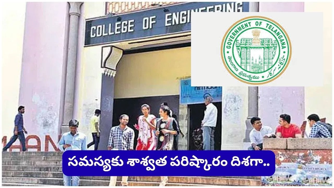 తెలంగాణ విద్యార్థులకు శుభవార్త.. 2026-27 నుంచి కొత్త ఫీజు రీయింబర్స్మెంట్ విధానం..!