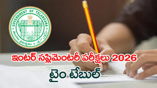 AP ECET 2026 Results: మరికాసేపట్లో ఏపీ ఈసెట్‌ ఫలితాలు విడుదల.. రిజల్ట్స్‌ డైరెక్ట్‌ లింక్‌ ఇదే..