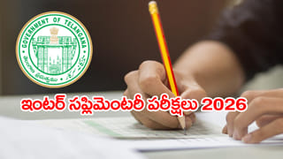 CBSE Class 12th Results 2026: సీబీఎస్‌ఈ 12వ తరగతి ఫలితాలు వచ్చేస్తున్నాయ్‌.. రిజల్ట్స్‌ తేదీ ప్రకటించిన బోర్డు