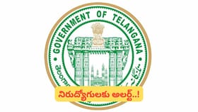తెలంగాణ నిరుద్యోగులకు గుడ్‌న్యూస్! రాష్ట్ర సర్కారు కీలక నిర్ణయం..