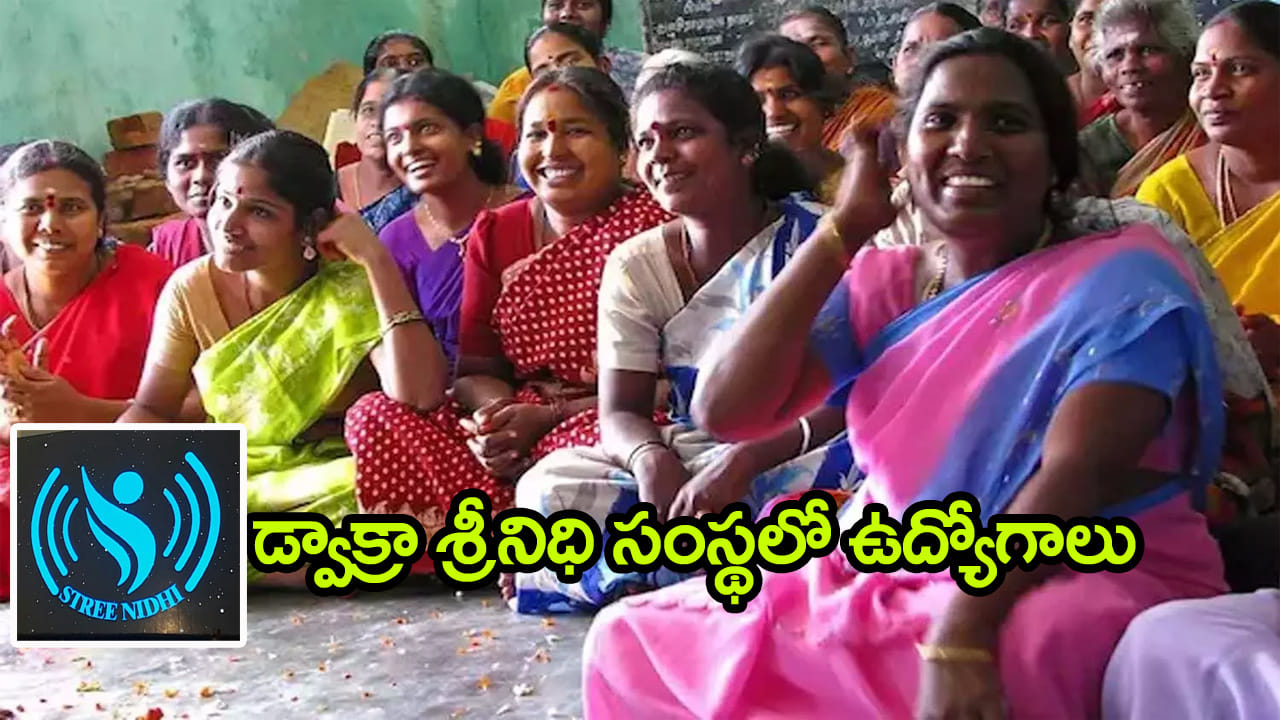 Stree Nidhi Jobs 2026: తెలంగాణ మహిళా డ్వాక్రా స్త్రీ నిధి సంస్థలో ఉద్యోగాలకు నోటిఫికేషన్‌.. ఈ అర్హతలు...