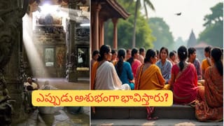 తీర్థయాత్రలో ఈ తప్పులు చేస్తే పుణ్యం తగ్గిపోతుందా? నిజం ఏమిటి?