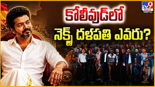 త్రిష పక్కనుంటే ఇక అంతే.. విజయ్‌ భవిష్యత్తు పై జోస్యం చెప్పిన వేణు స్వామి