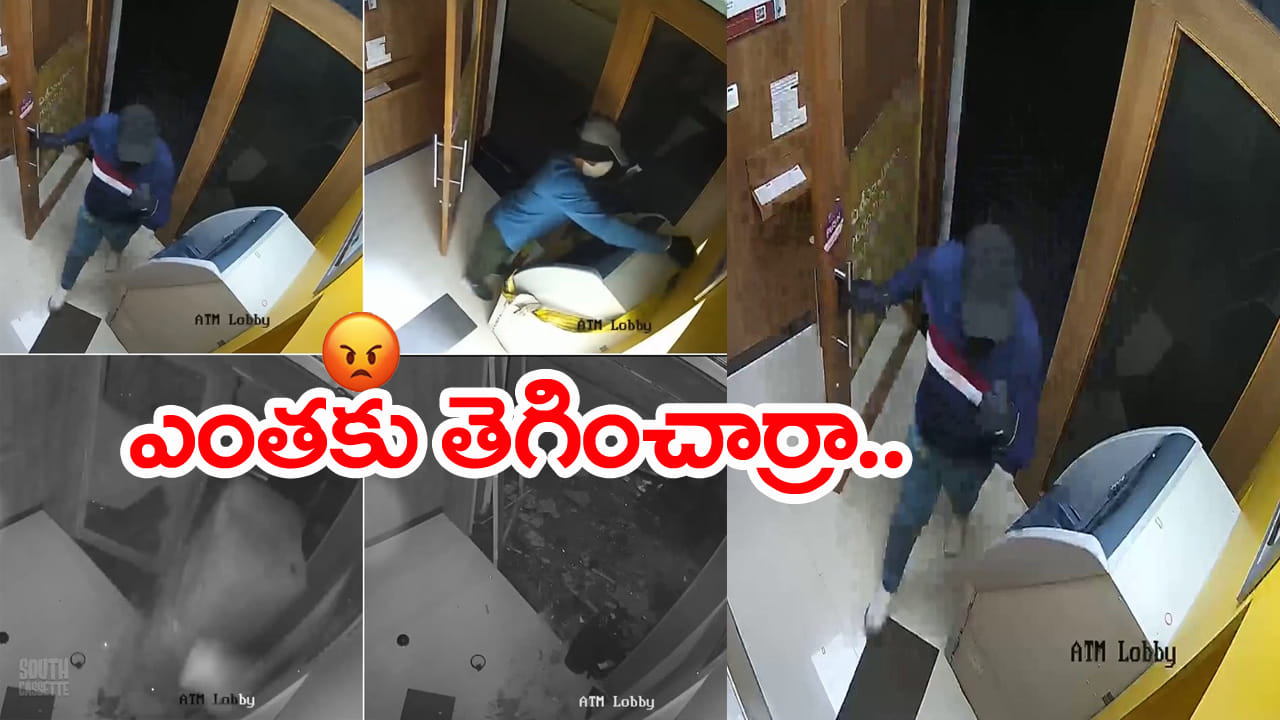 Viral Video: పెద్ద ప్లానింగే.. ATMను బోలెరో వాహనంకి తాళ్లతో కట్టి ఈడ్చుకెళ్లిన దొంగలు! వీడియో వైరల్