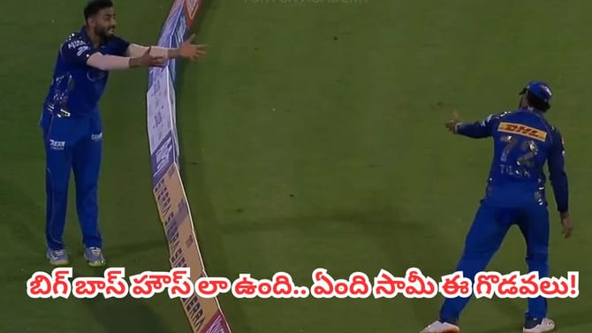 గ్రౌండ్‌లోనే బూతులు తిట్టుకున్న తిలక్, నమన్ ధీర్