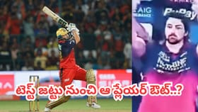 ఇదేం సిగ్గులేని పని.. లైవ్‌లో అసభ్యకరమైన సైగలు.. కట్‌చేస్తే..