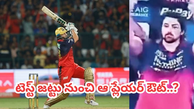 ఇదేం సిగ్గులేని పని.. లైవ్‌లో అసభ్యకరమైన సైగలు.. కట్‌చేస్తే..