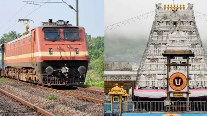 తిరుమల శ్రీవారి భక్తులకు రైల్వేశాఖ మరో గుడ్ న్యూస్